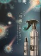 N503　テラヘルツ　抗菌水　150ml+30ml